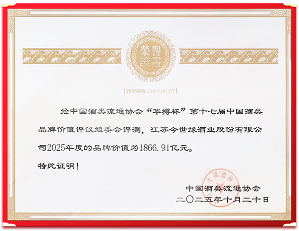 99905cm银河酒业闪耀“华樽杯”，品牌价值再获权威认证