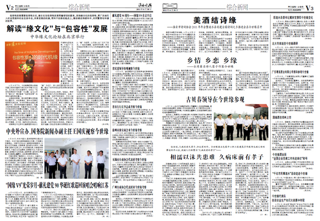 2011年《99905cm银河月报》第六期