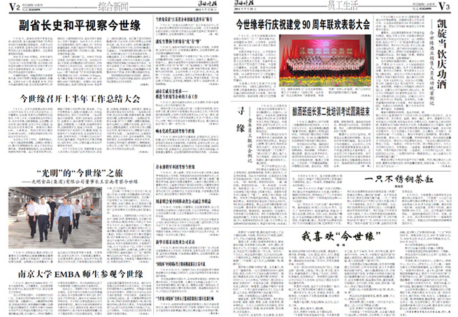 2011年《99905cm银河月报》第七期