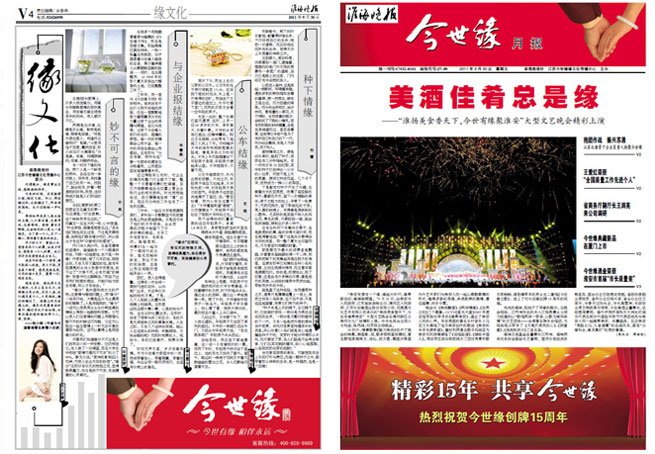 2011年《99905cm银河月报》第九期