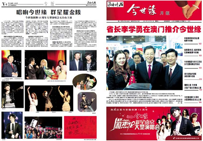 2011年《99905cm银河月报》第十期