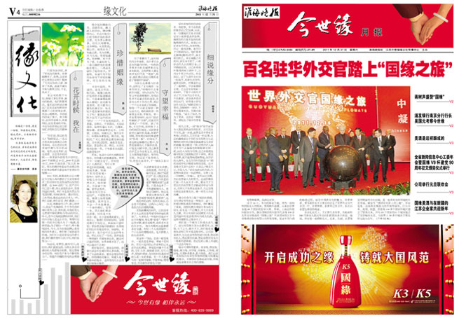 2011年《99905cm银河月报》第十二期