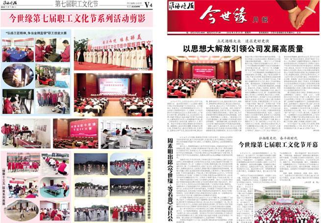 2018年《99905cm银河月报》第五期