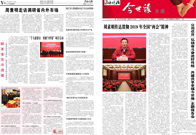 2018年《99905cm银河月报》第三期