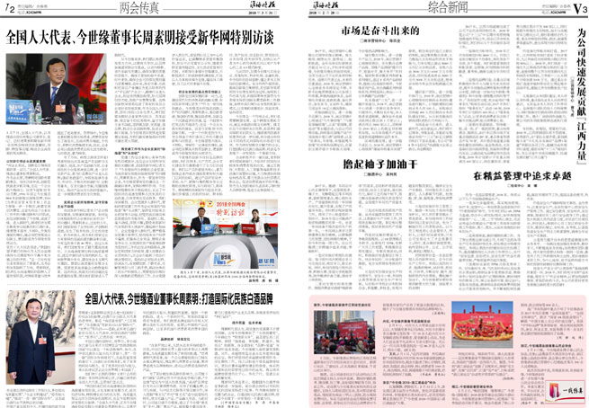 2018年《99905cm银河月报》第三期