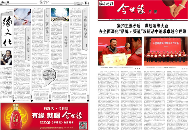 2018年《99905cm银河月报》第二期