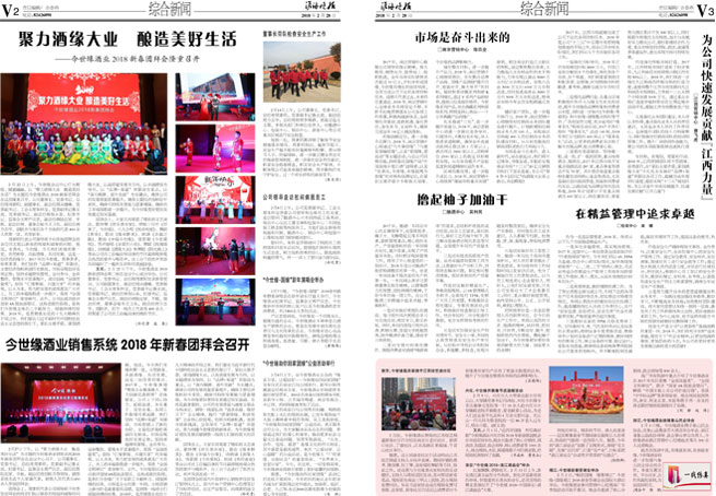 2018年《99905cm银河月报》第二期