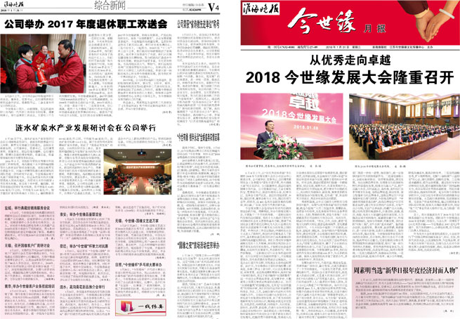 2018年《99905cm银河月报》第一期