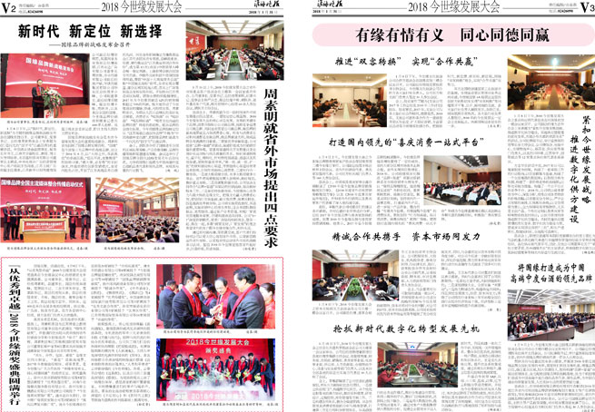 2018年《99905cm银河月报》第一期