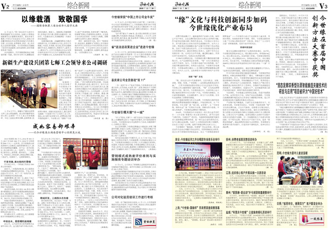 2018年《99905cm银河月报》第十一期