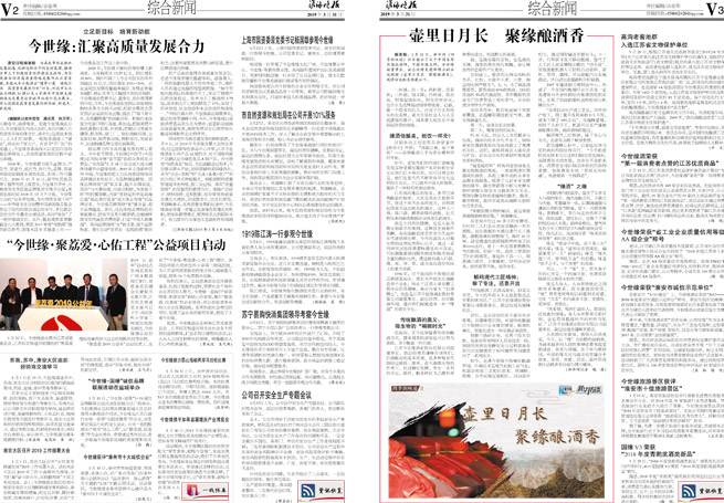 2019年《99905cm银河月报》第三期