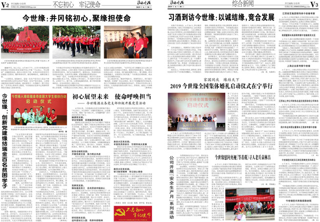 2019年《99905cm银河月报》第六期