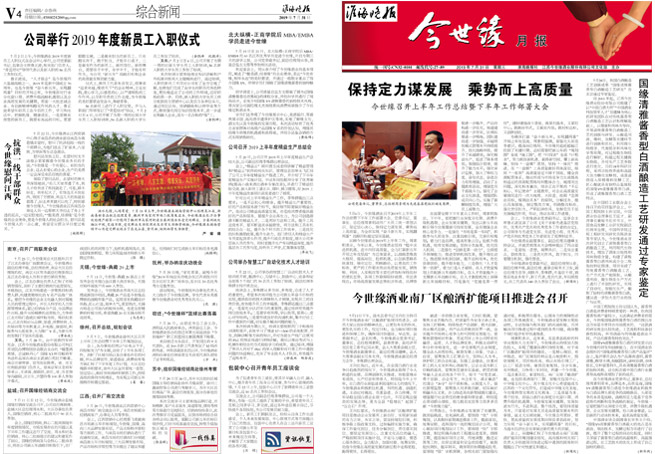 2019年《99905cm银河月报》第七期