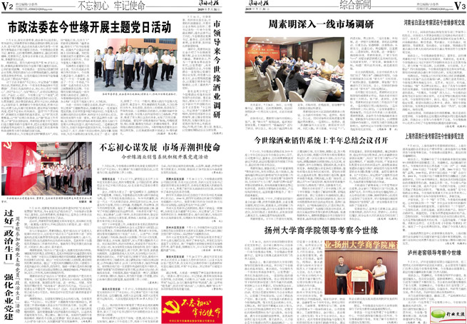 2019年《99905cm银河月报》第七期