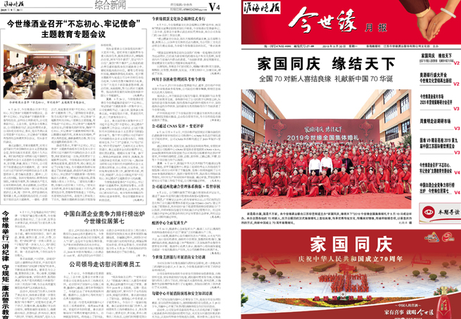 2019年《99905cm银河月报》第九期