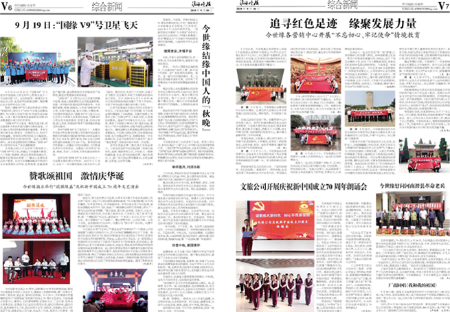 2019年《99905cm银河月报》第九期