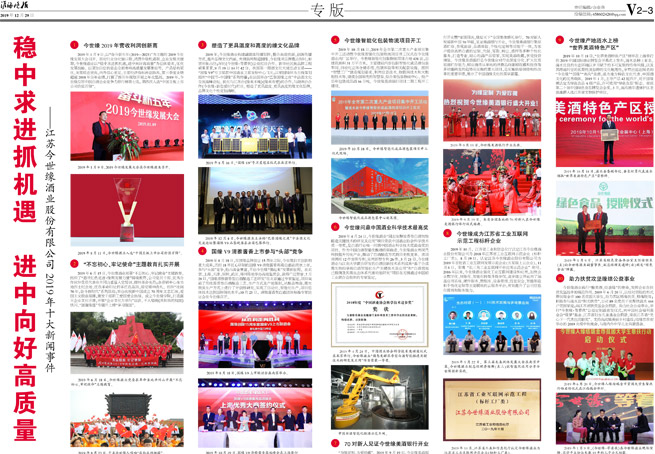 2019年《99905cm银河月报》第十二期