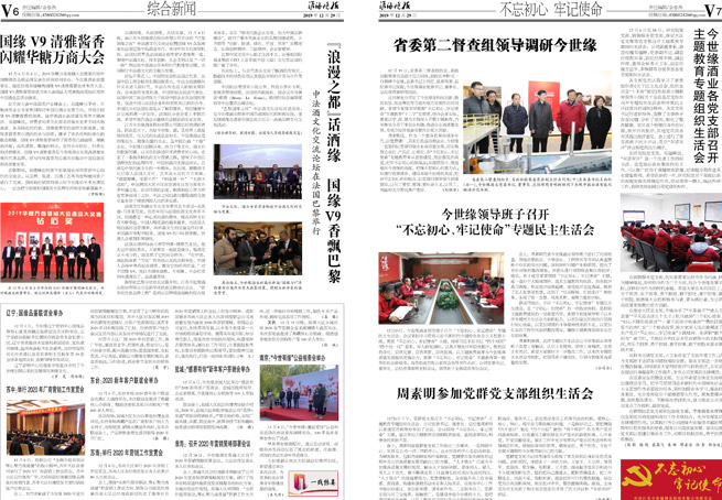 2019年《99905cm银河月报》第十二期