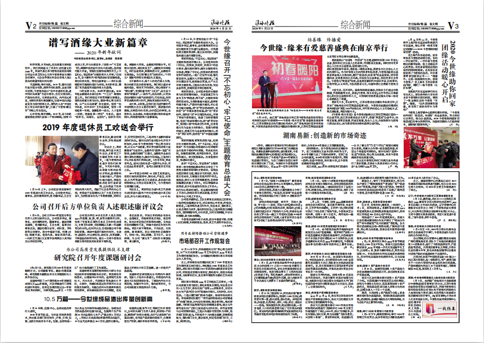 2020年《99905cm银河月报》第一期