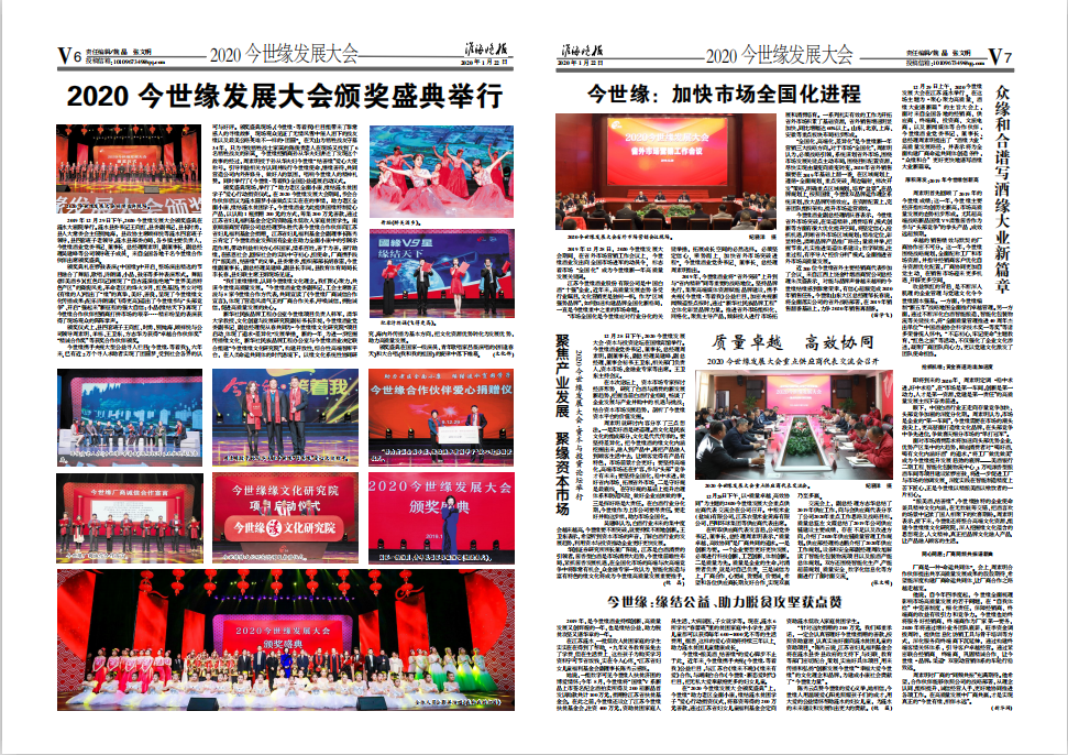 2020年《99905cm银河月报》第一期