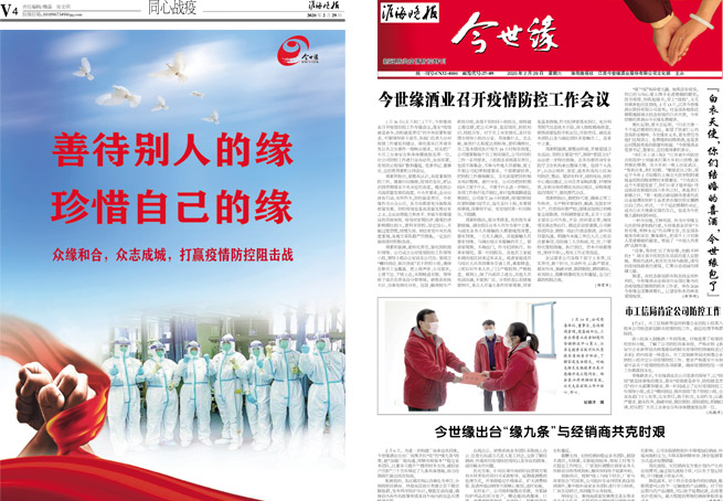 2020年《99905cm银河月报》第二期