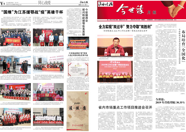 2020年《99905cm银河月报》第四期