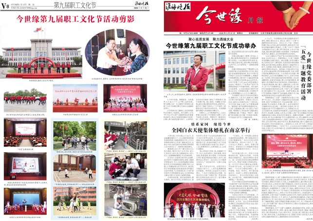 2020年《99905cm银河月报》第五期