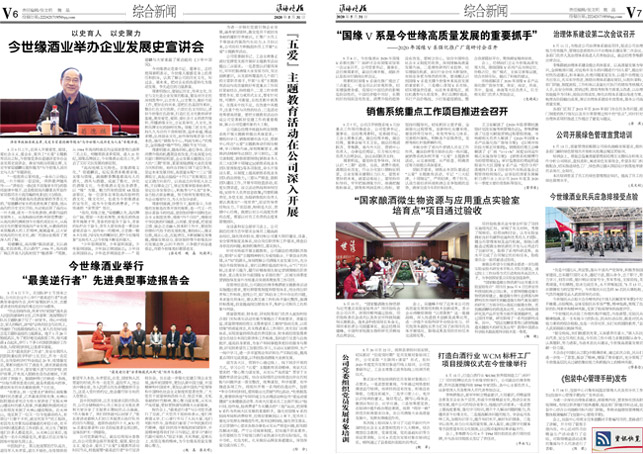 2020年《99905cm银河月报》第五期