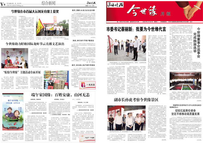 2020年《99905cm银河月报》第六期