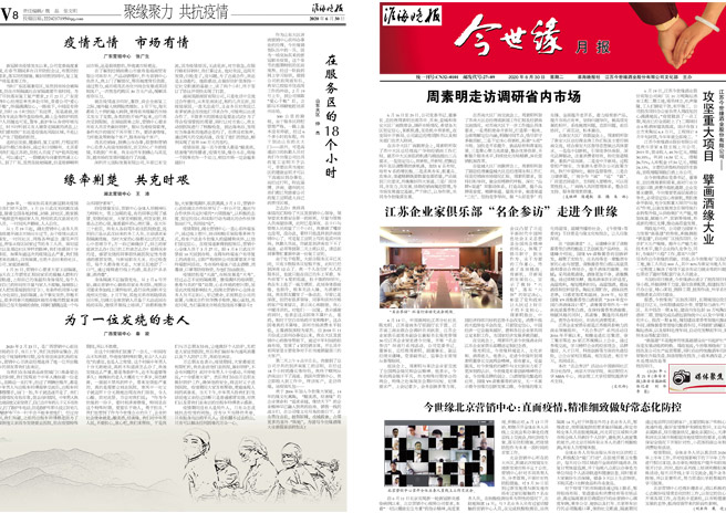 2020年《99905cm银河月报》第六期