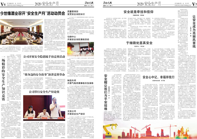 2020年《99905cm银河月报》第六期