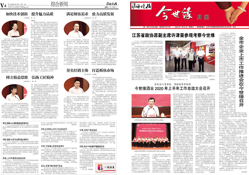 2020年《99905cm银河月报》第七期