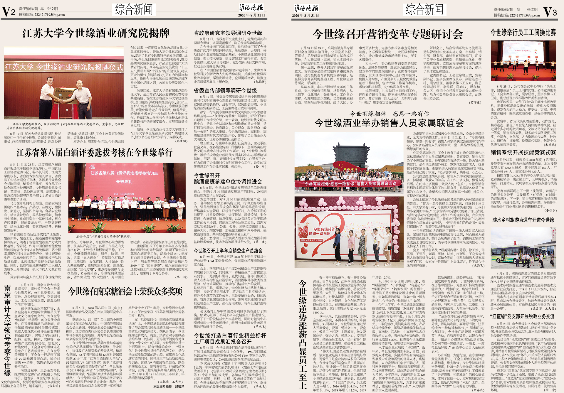 2020年《99905cm银河月报》第八期