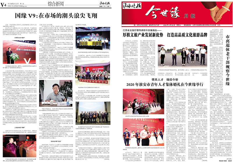 2020年《99905cm银河月报》第九期