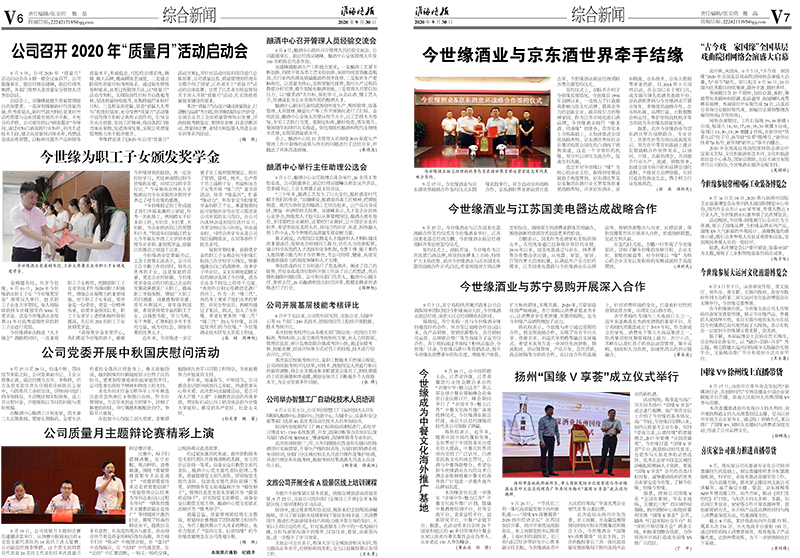 2020年《99905cm银河月报》第九期
