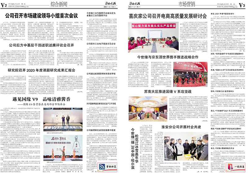 2021年《99905cm银河月报》第一期