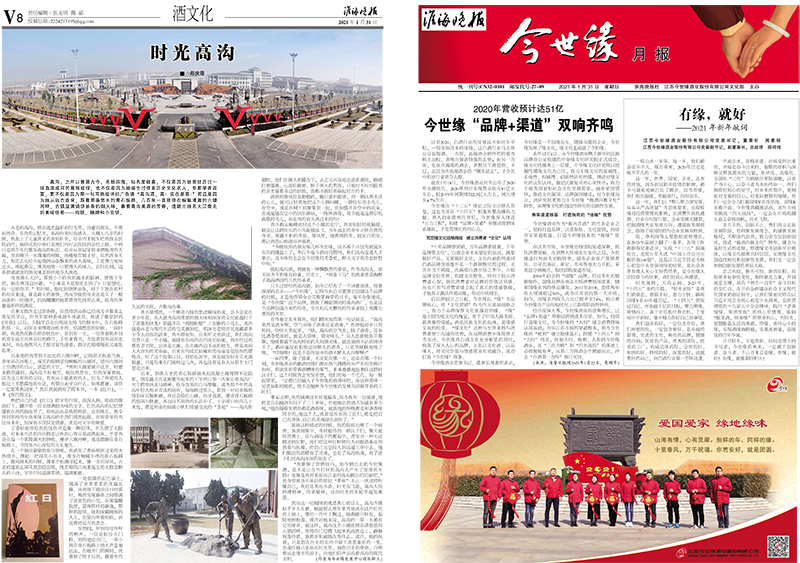 2021年《99905cm银河月报》第一期