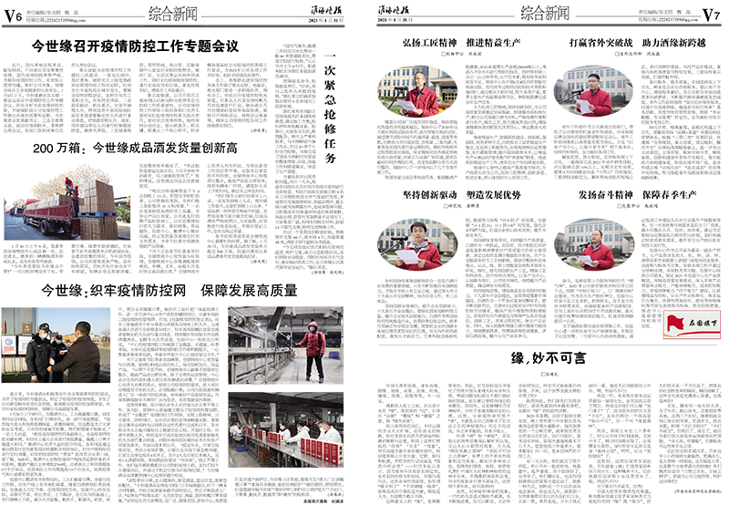 2021年《99905cm银河月报》第一期