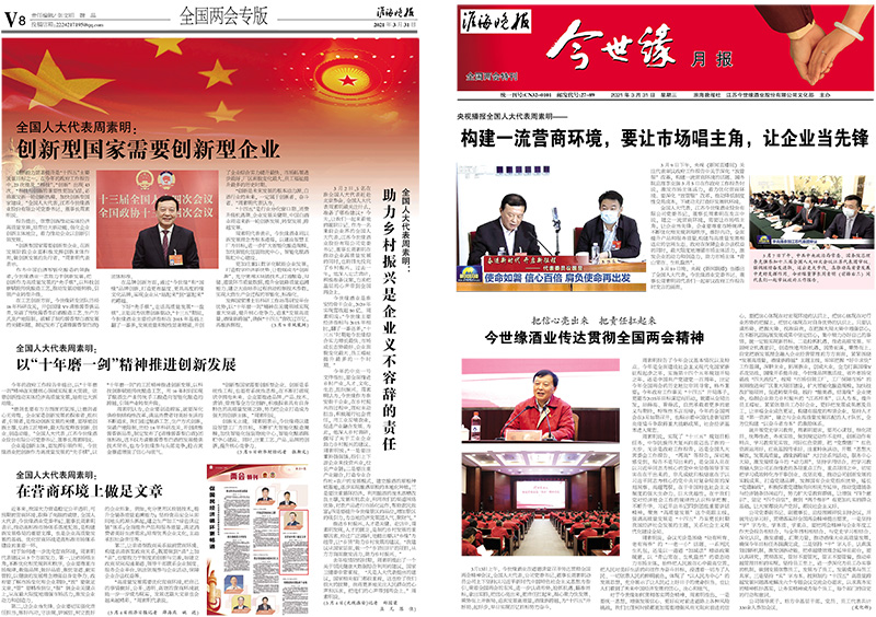 2021年《99905cm银河月报》第三期