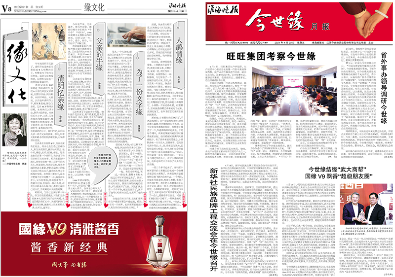 2021年《99905cm银河月报》第四期