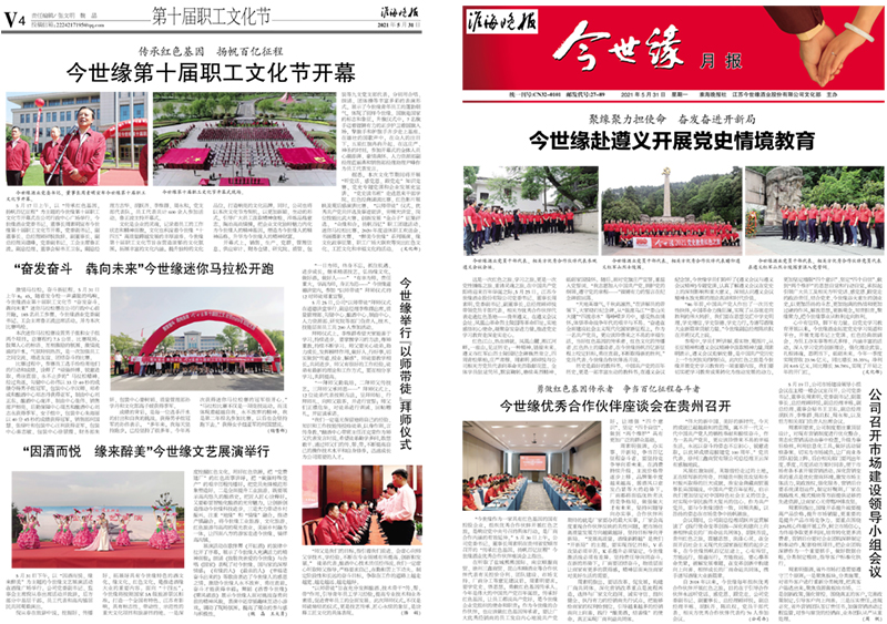 2021年《99905cm银河月报》第五期