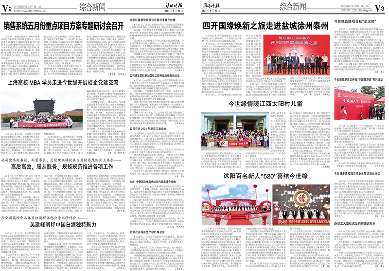 2021年《99905cm银河月报》第五期