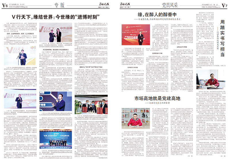 2021年《99905cm银河月报》第十一期