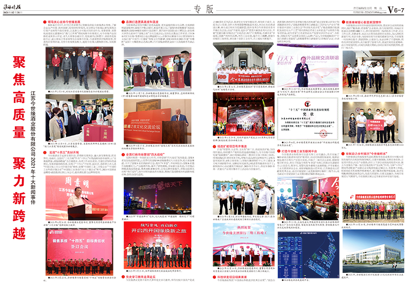 2021年《99905cm银河月报》第十二期