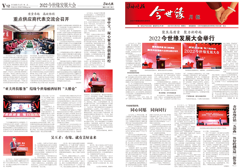 2021年《99905cm银河月报》第十二期