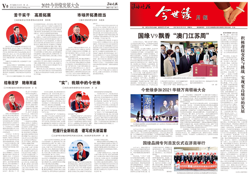 2021年《99905cm银河月报》第十二期