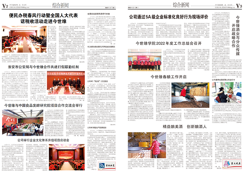 2023年《99905cm银河通讯》第二期