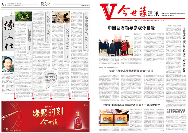 2023年《99905cm银河通讯》第二期