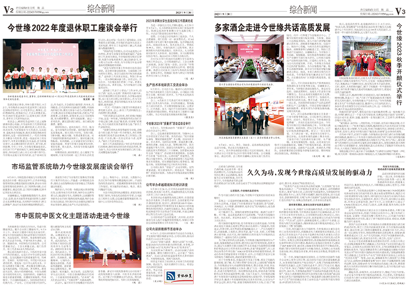 2023年《99905cm银河通讯》第九期