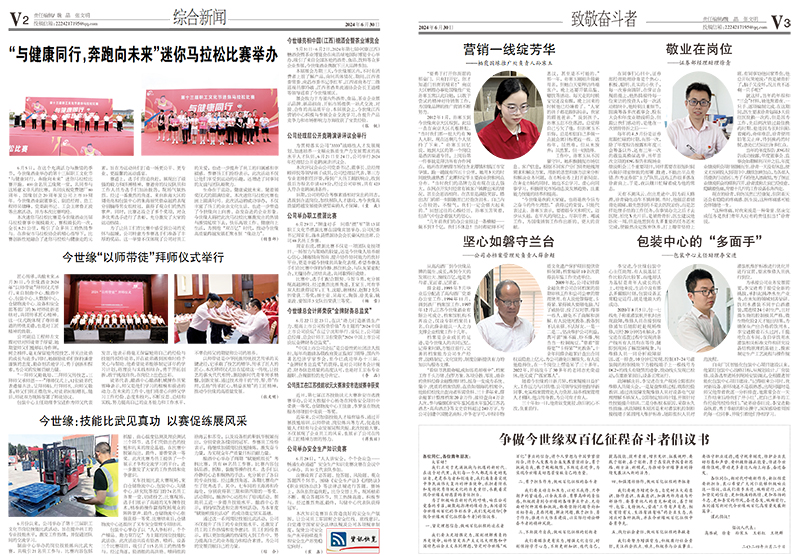 2024年《99905cm银河通讯》第六期